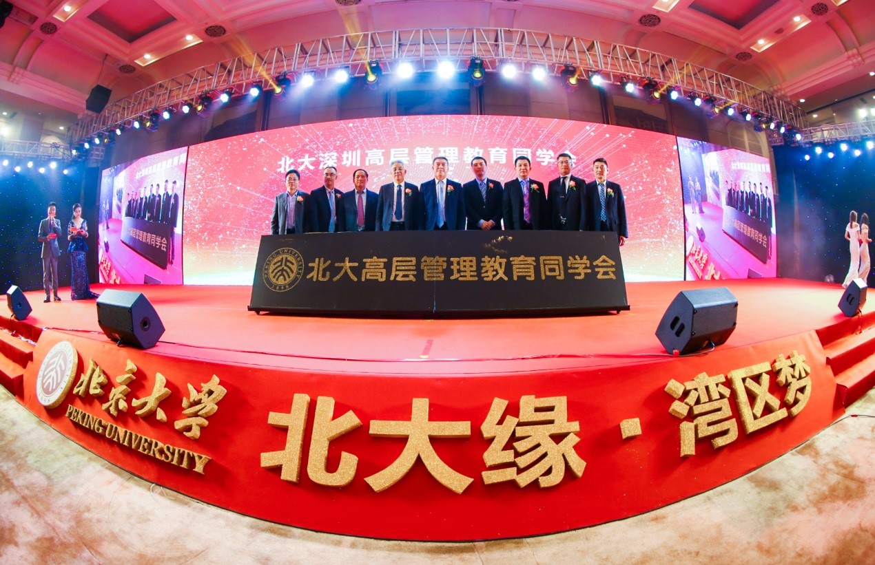 北大深圳高层管理教育同学会迎新春茗晚会  聚焦经济结构调整